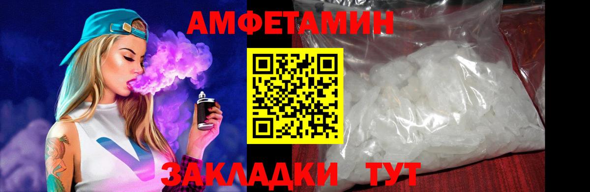 Амфетамин VHQ Крымск