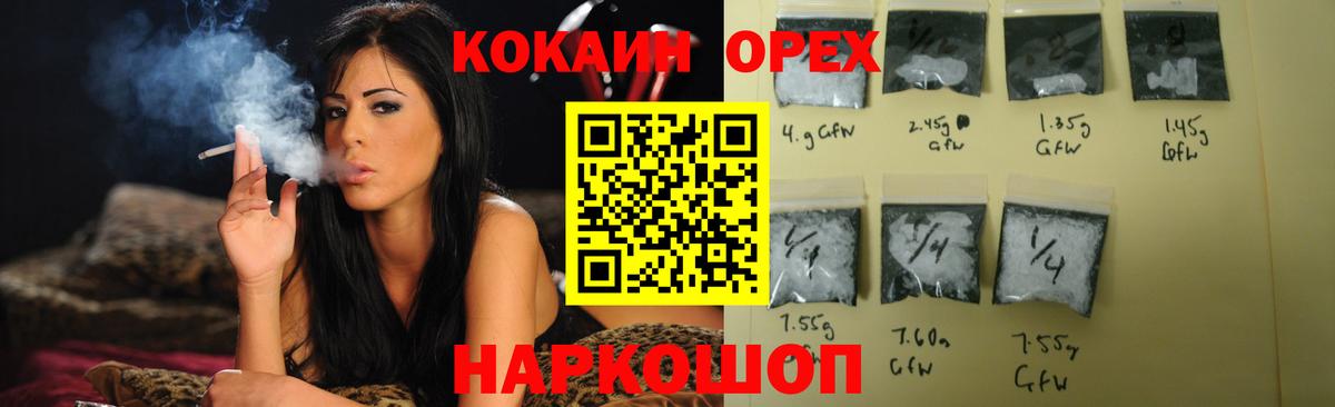 COCAIN Колумбийский  COCAIN  Кокаин 99%  Крымск  Вход с VPN 