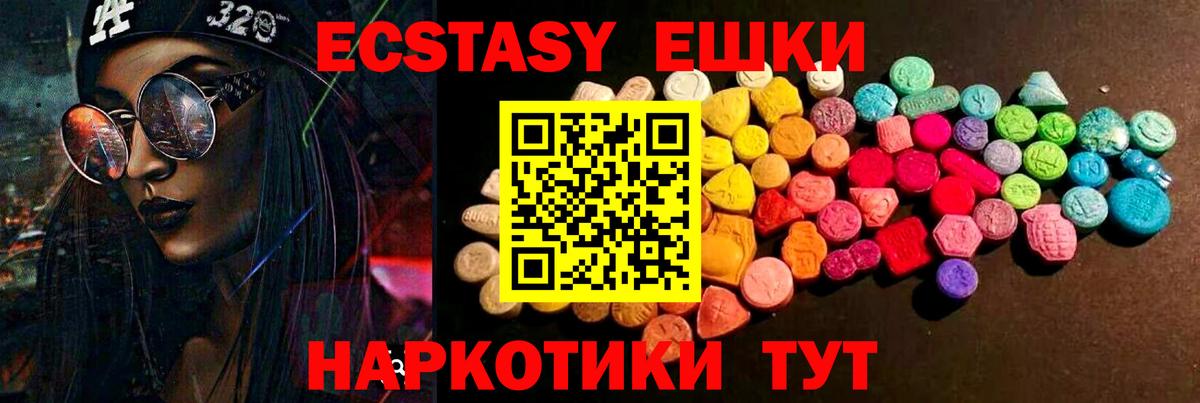 ЭКСТАЗИ  Ecstasy Cube  ЭКСТАЗИ Punisher  Вход с VPN  Крымск 
