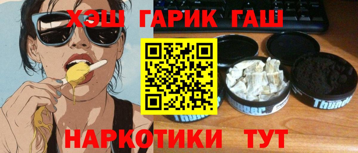 Гашиш гарик  Вход с VPN  Гашиш Изолятор  Крымск 