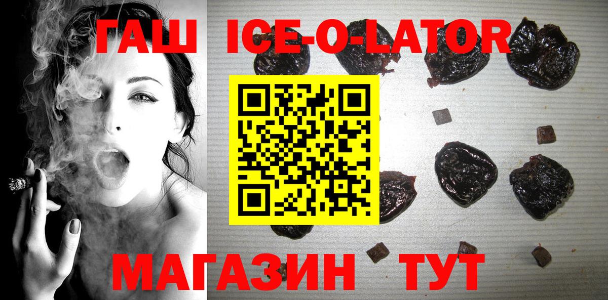 ГАШИШ hashish Крымск