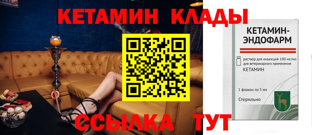 КЕТАМИН ketamine  Кетамин VHQ  Вход с VPN  ссылка на мегу ССЫЛКА  Крымск 