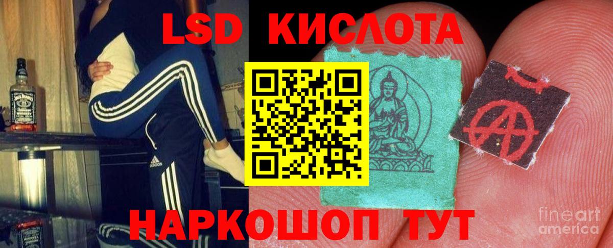 ЛСД экстази кислота  ЛСД экстази ecstasy  Вход с VPN  Крымск 