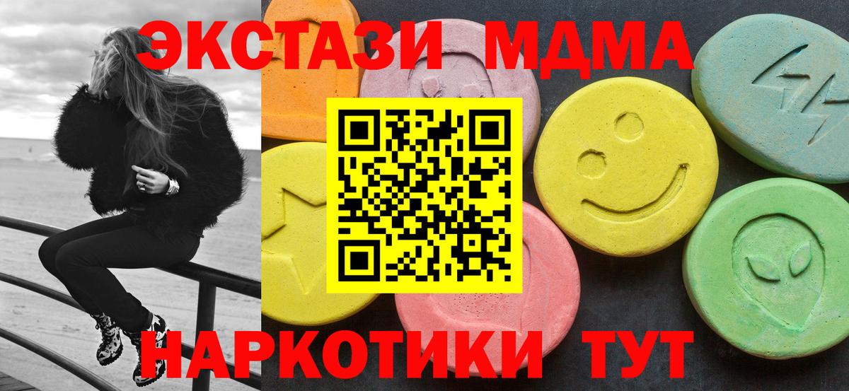 МДМА VHQ  Вход с VPN  Крымск  MDMA VHQ 