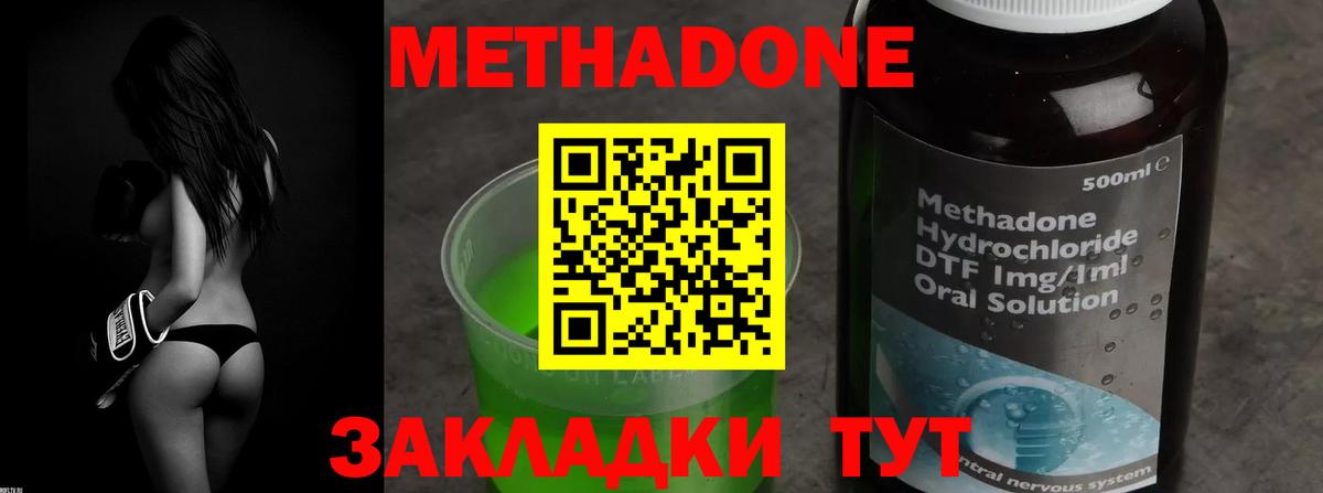 Метадон мёд  Метадон мёд  Вход с VPN  OMG как войти  Крымск 