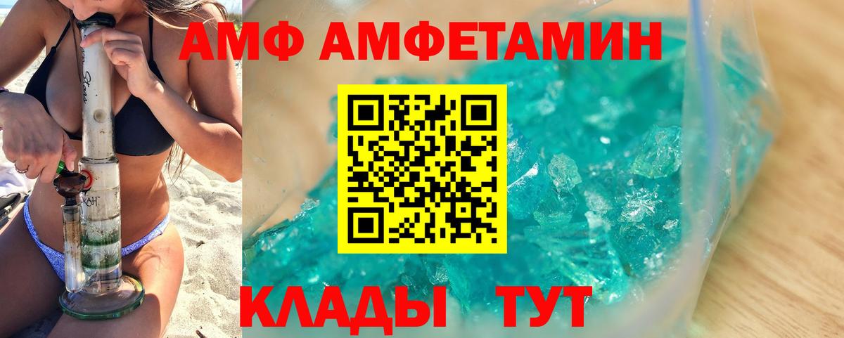 МЕТАМФЕТАМИН витя Крымск
