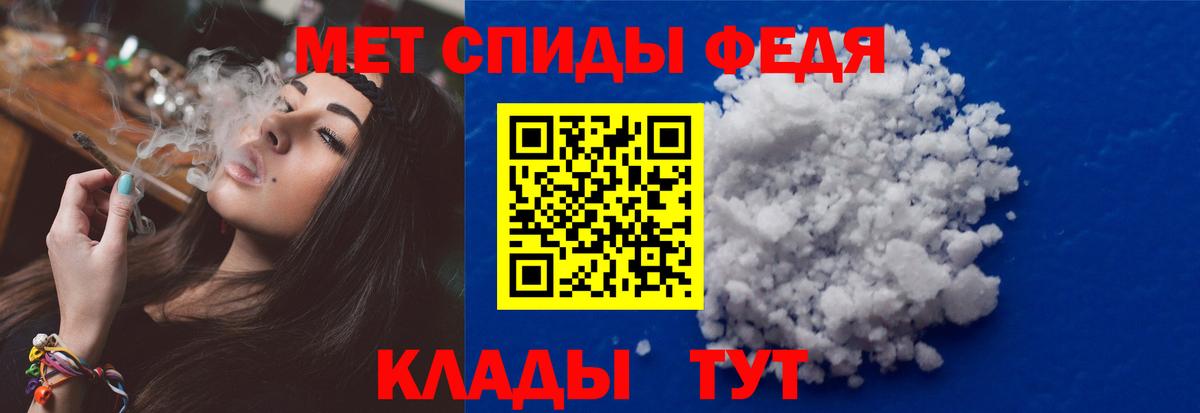 МЕТАМФЕТАМИН Methamphetamine  Вход с VPN  Крымск 