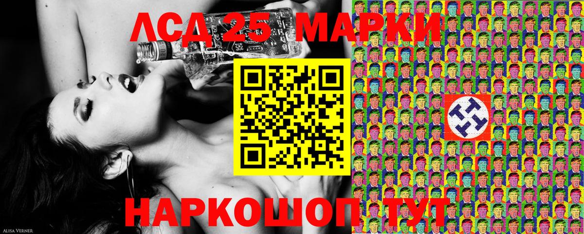 Марки 25I-NBOMe 1,8мг  Марки 25I-NBOMe 1,8мг  Наркотические марки  Крымск  как найти закладки  Вход с VPN 