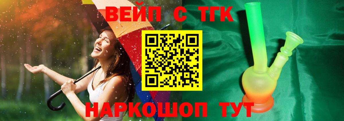 ТГК Wax Крымск