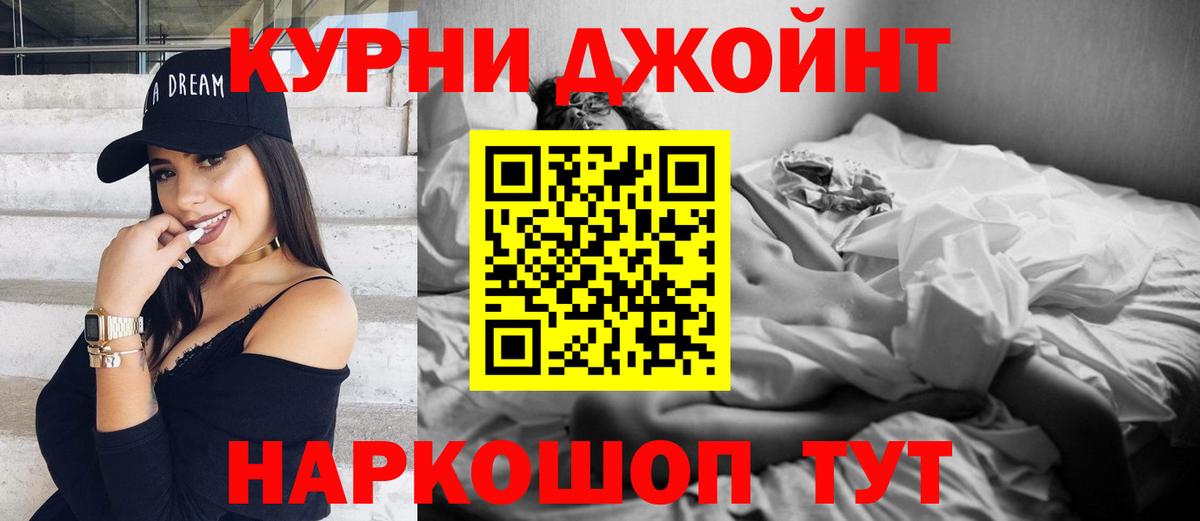 Крымск  Бошки марихуана SATIVA & INDICA  Вход с VPN  Бошки Шишки LSD WEED 